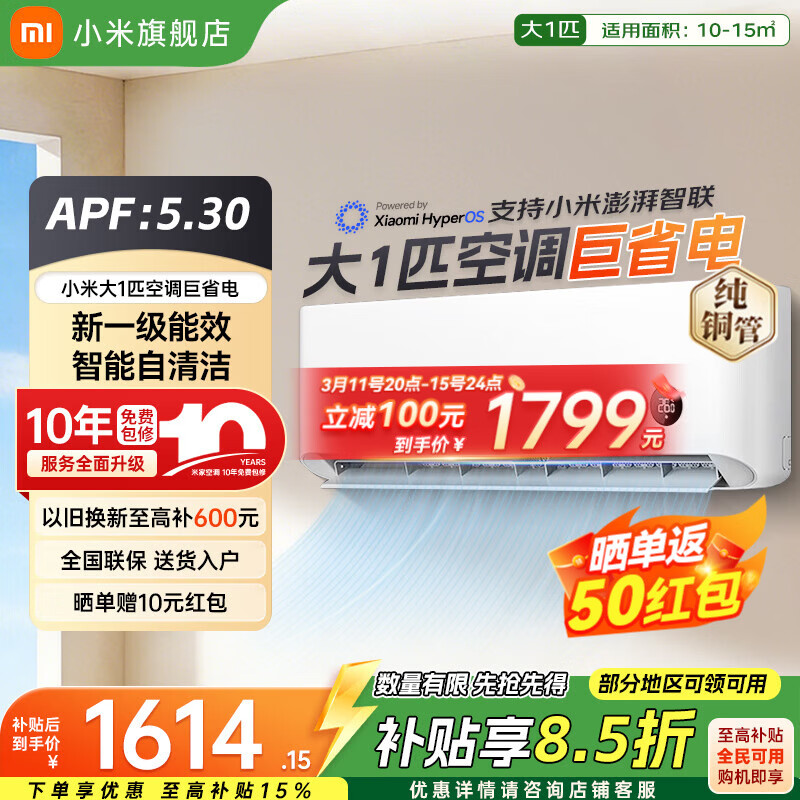 MI/С�� ��ʡ�� ��1ƥ �һ� KFR-26GW/V1A1 1479.15Ԫ