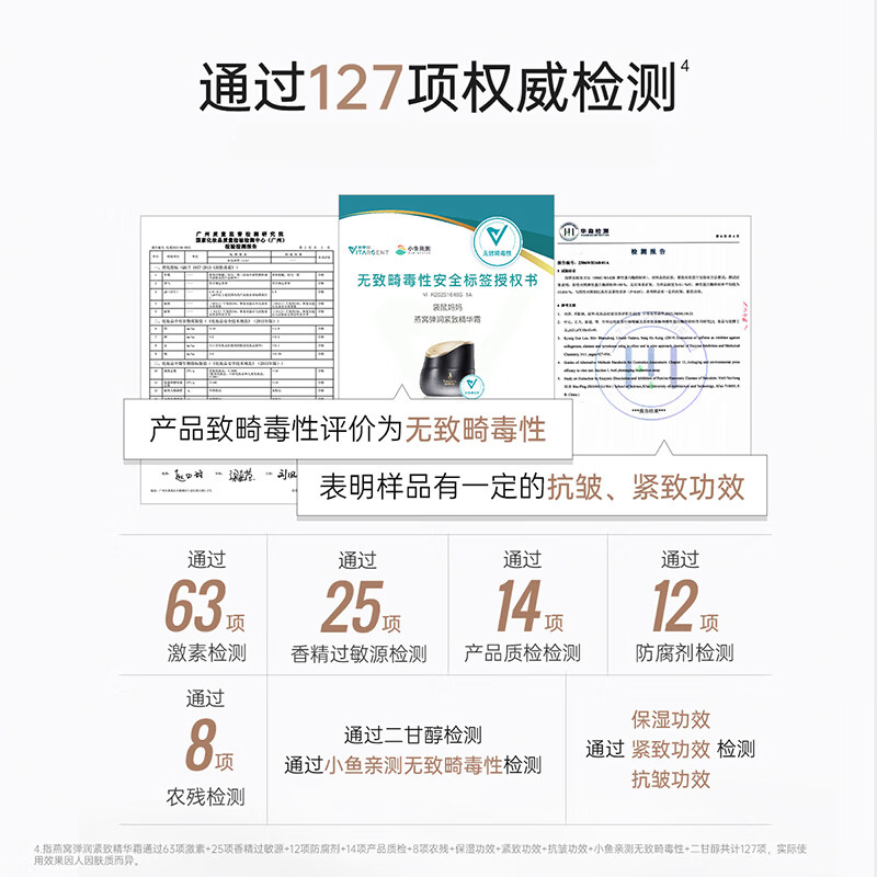 袋鼠妈妈燕窝锁鲜丰润塑颜护肤套装抗皱紧致滋养补水保湿抗初老养肤 燕窝面霜50g