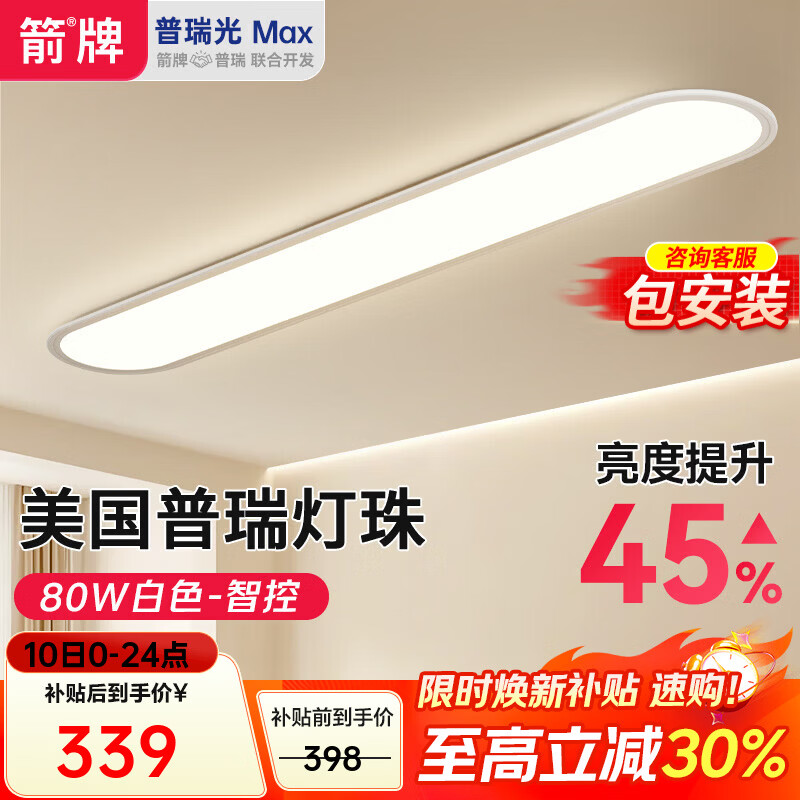 ARROW�������� ���ȹ������������������Դ���۳�����Լ���س����ƾ� ��������-1.2��80���ѽ����׼�APP 305.91Ԫ