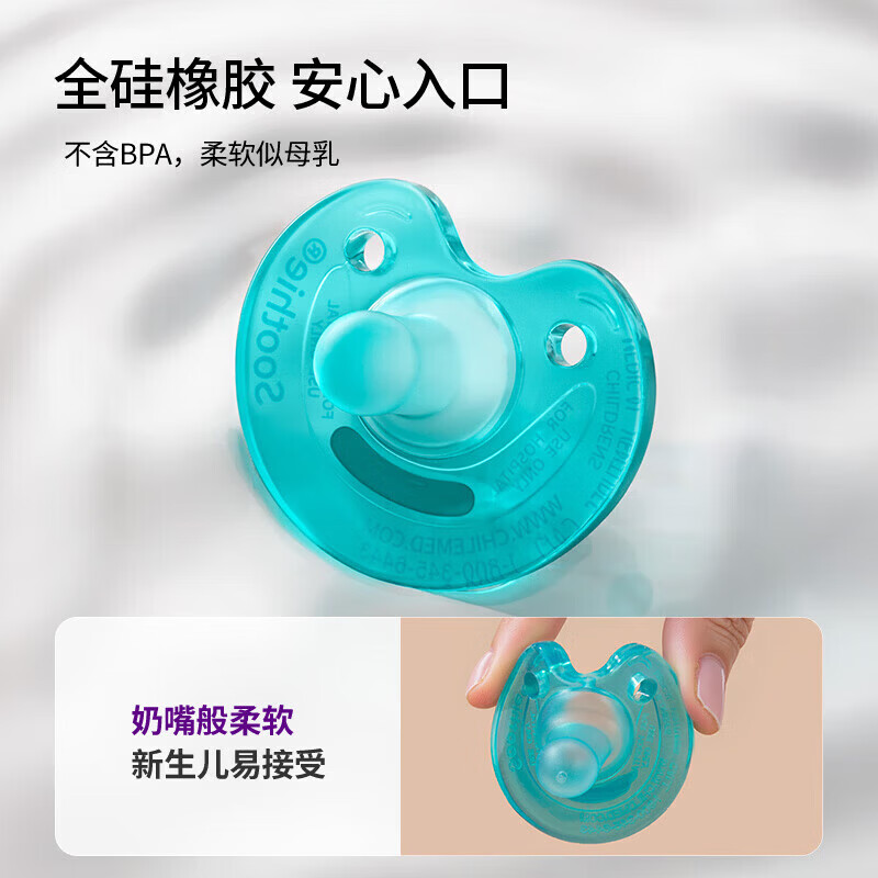 飞利浦(PHILIPS)明星同款天然硅胶安抚奶嘴 0-6个月 防龅牙 口欲期 儿童必备 3号天然缺口 盒装 0-6个月 1只装
