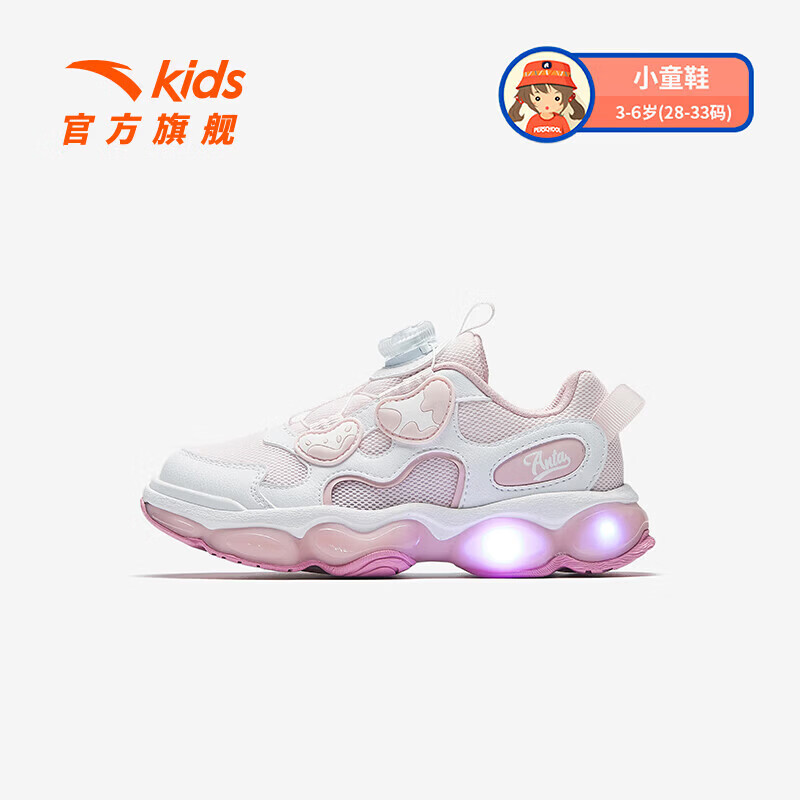 安踏儿童运动鞋女小童鞋2025年秋季新款潮流闪灯犟弹旋钮扣焕星休闲鞋 清水粉/安踏白/刚柔粉-4 32