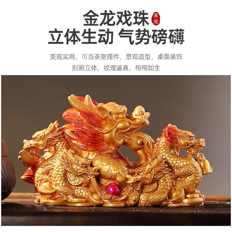 系颜家用遇水变色九龙茶宠招财摆件创意礼品茶具配件轻奢茶室办公室 变色九龙