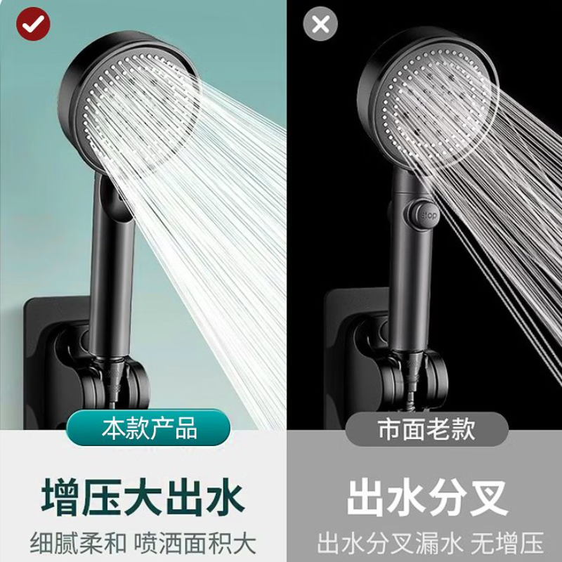 增压淋浴花洒喷头套装家用浴室热水器软管沐浴淋雨伸缩便携 黑色5档 （单喷头）