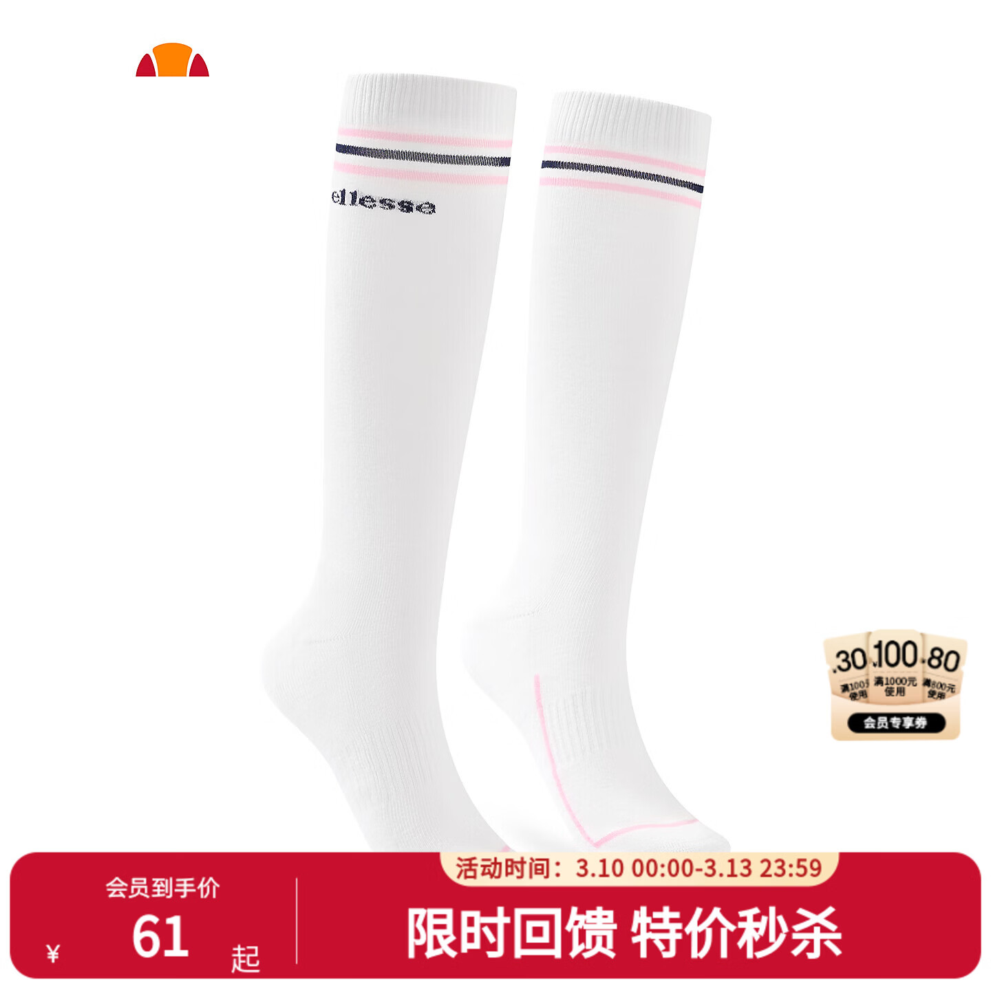 ellesse小贝壳舒适亲肤弹力撞色长筒运动袜女 星云白 F