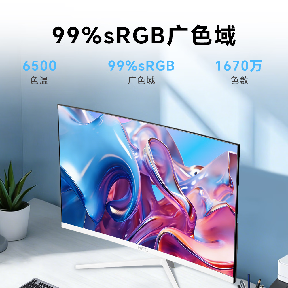 HPC曲面显示器 FHD高清 1080P 100hz 白色家用办公曲面显示屏 低蓝光护眼三面微边框可壁挂16:9屏幕 【曲面办公】27寸|100HZ|C27H51F