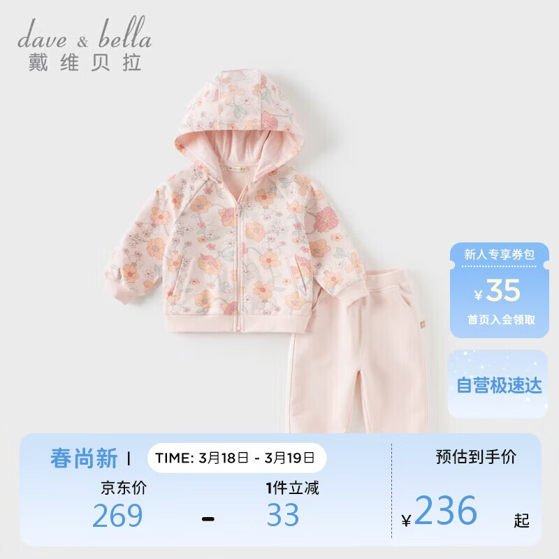 戴维贝拉儿童长裤套装秋装女童印花长袖连帽衫裤子两件套