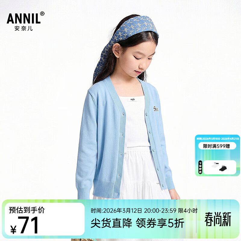 ���ζ���Annil��ͯװ��Ůͯ��֯����2026���¿� ������ 120 71Ԫ