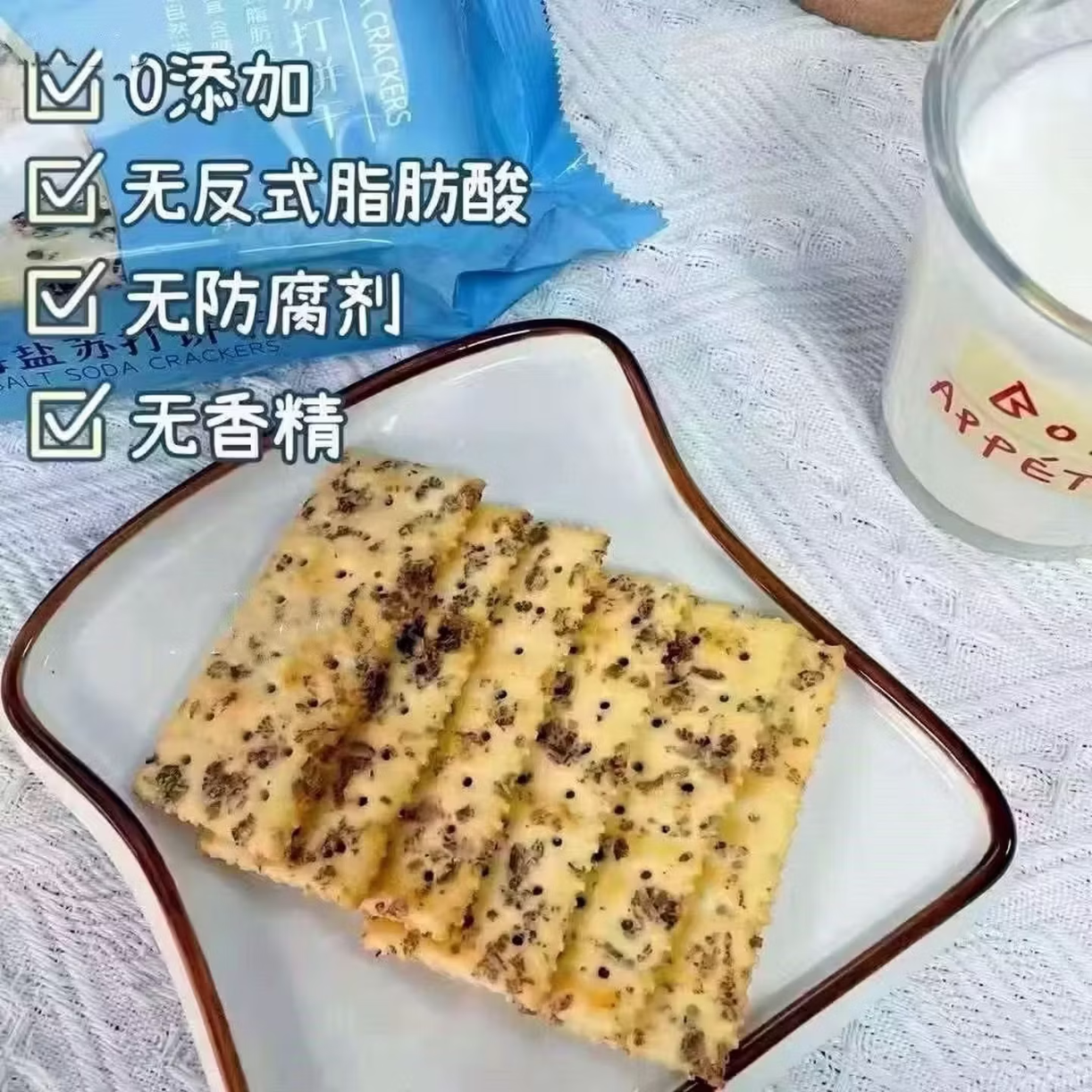 黑麦海盐苏打饼干咸味苏打饼干休闲零食整箱 30包