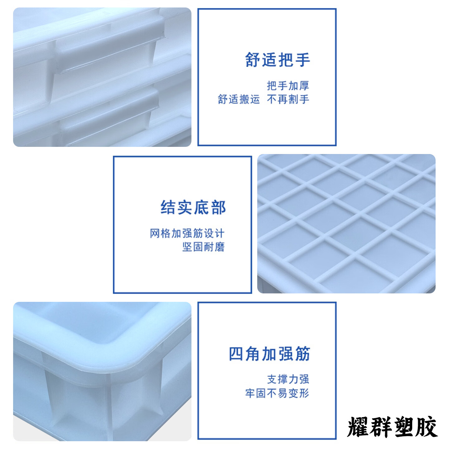 塑料周转箱长方形物流箱工业收纳整理箱胶筐五金工具箱带盖物料盒 17号箱无盖700*450*170mm【白色】