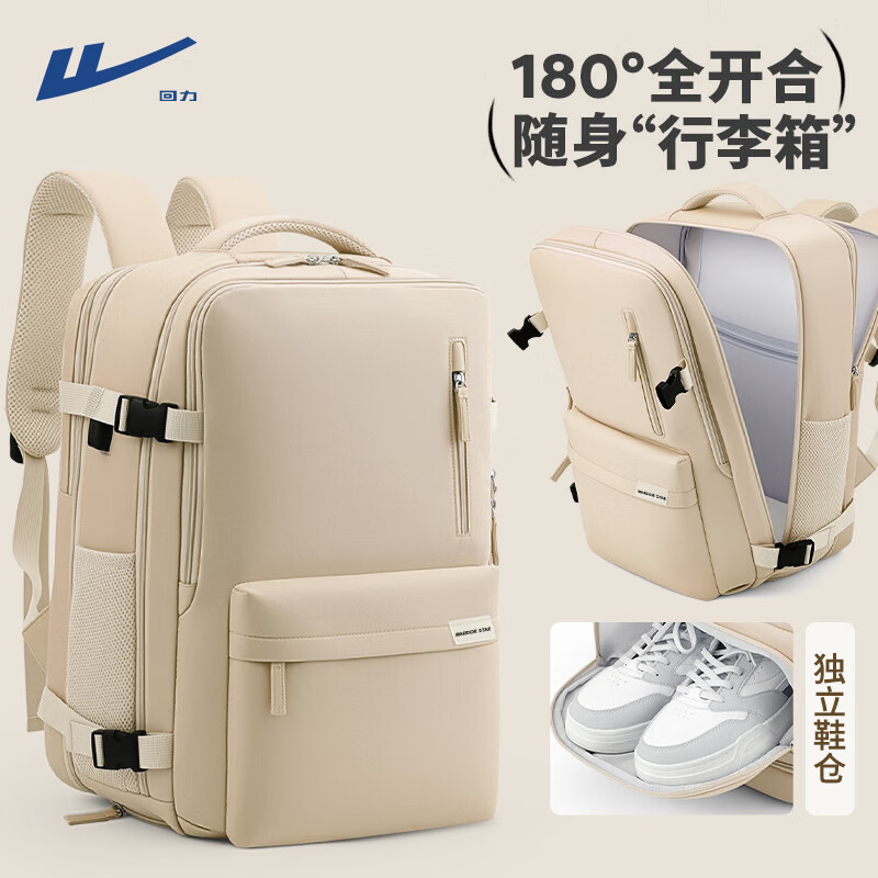 回力背包旅行包女士大容量双肩包短途旅游包轻便可扩容出差行李包男 卡其色 京东折扣/优惠券