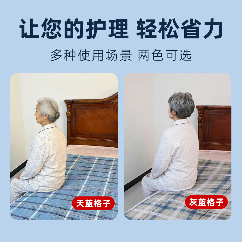 美物德品老人隔尿垫卧床瘫痪病成人专用防水防漏可洗隔尿垫神器护理用品 隔尿垫100*150CM(灰蓝格)