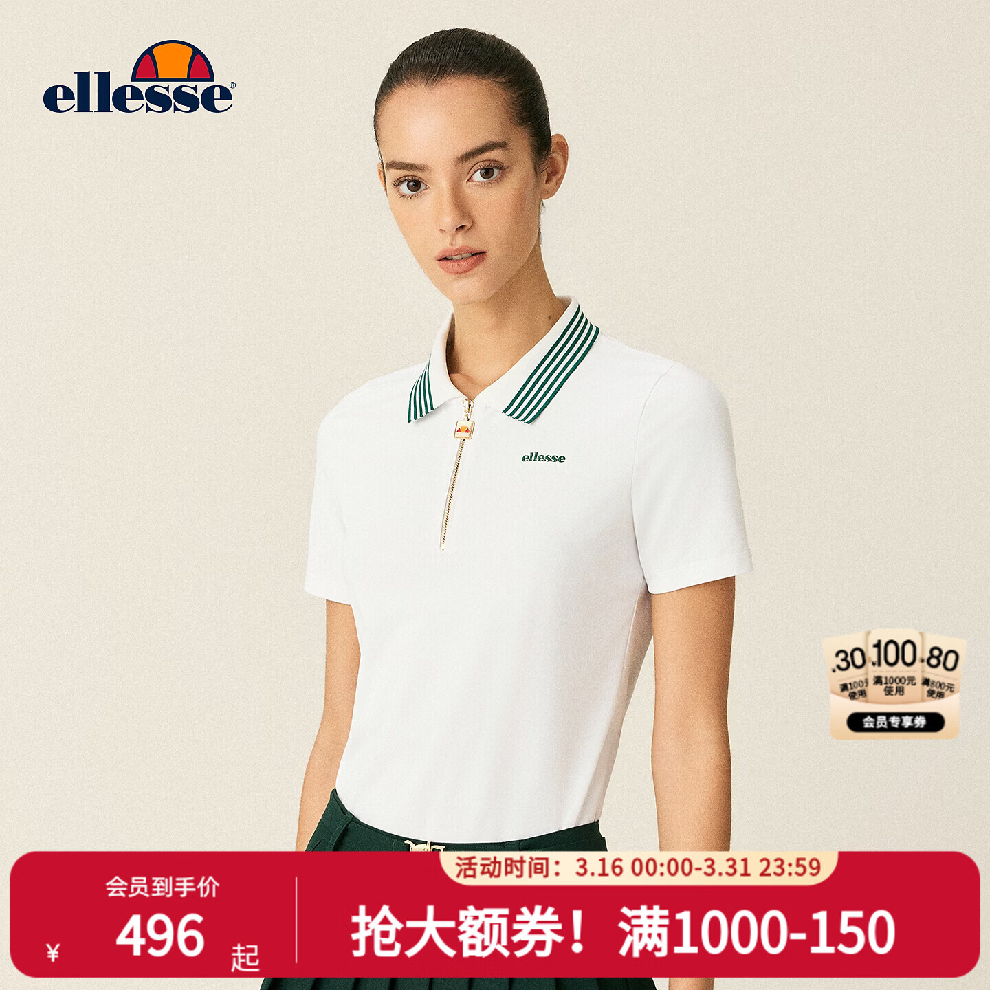 ellesse小贝壳26春季新品网球服亲肤透气运动防透POLO领短袖女 星云白 L
