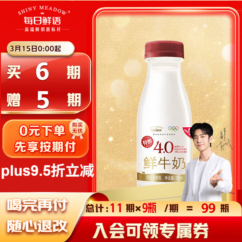 ÿ������ 4.0gȫ֬��ţ�� ƿװ ���´�ţ�� 250ml 3ƿ 34.9Ԫ