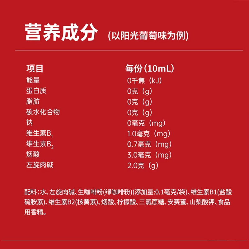 肌肉科技六星左旋肉碱60000官方正品六万左旋液体有氧健身运动营养饮料 【燃动开练30天】左旋6w混合口味 30条*1盒