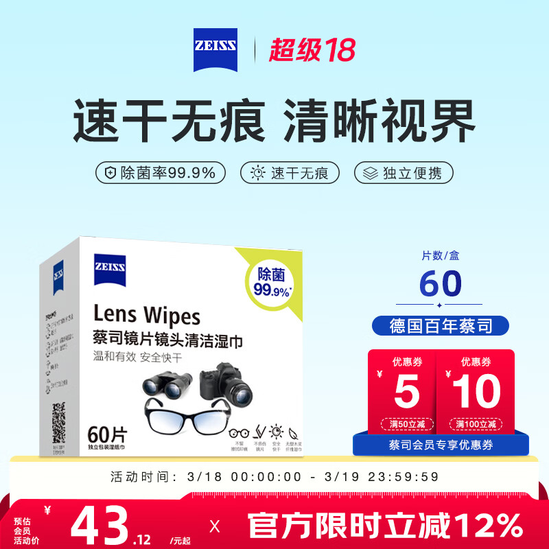 ��˾����ֽ ����۾�Ƭ��ͷ����ֽ���ʪ��60Ƭװ 37.24Ԫ