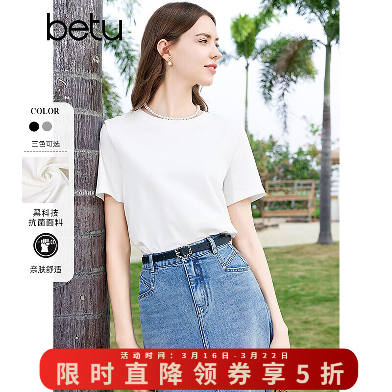 百图betu女装春夏新款T恤简约圆领针织T恤舒适百搭短袖女2403T12 白色 M