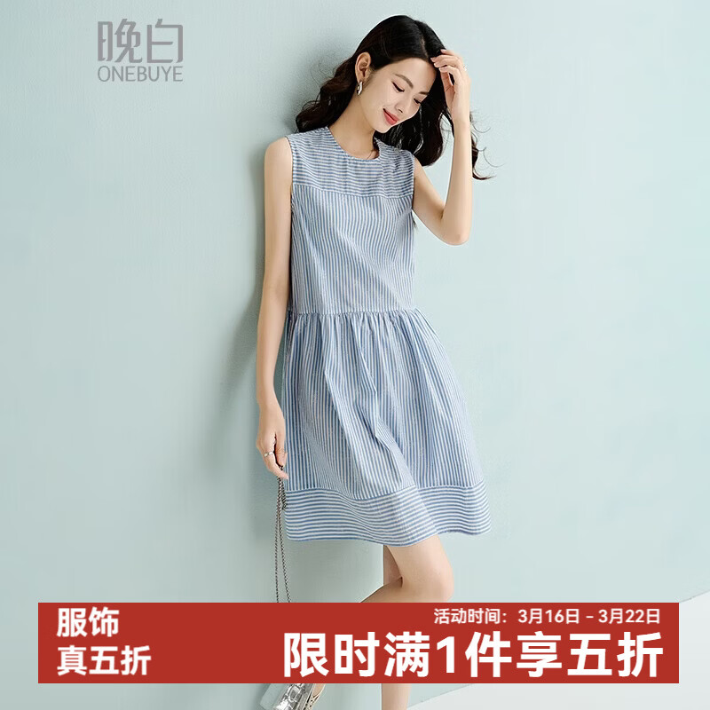 晚白【新品】2026年春款韩系条纹裙子休闲减龄莱赛尔亲肤无袖连衣裙 条纹 XL