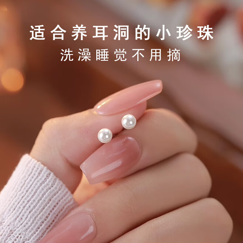 2026新款女生珍珠银针耳钉养耳洞钉耳饰品睡觉免摘轻奢小众高级感 珍珠耳钉4mm一对+6mm一对 S1503
