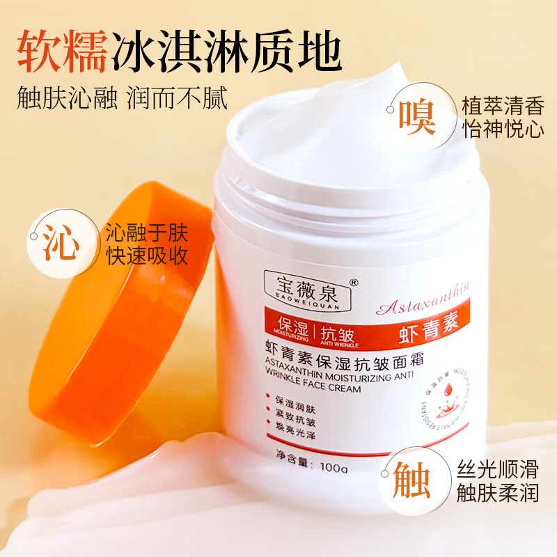 (拍一发二)保湿抗皱面霜提亮抗氧化熬夜紧致抗皱滋润提亮 【买一送一】到手2瓶  98%人推荐