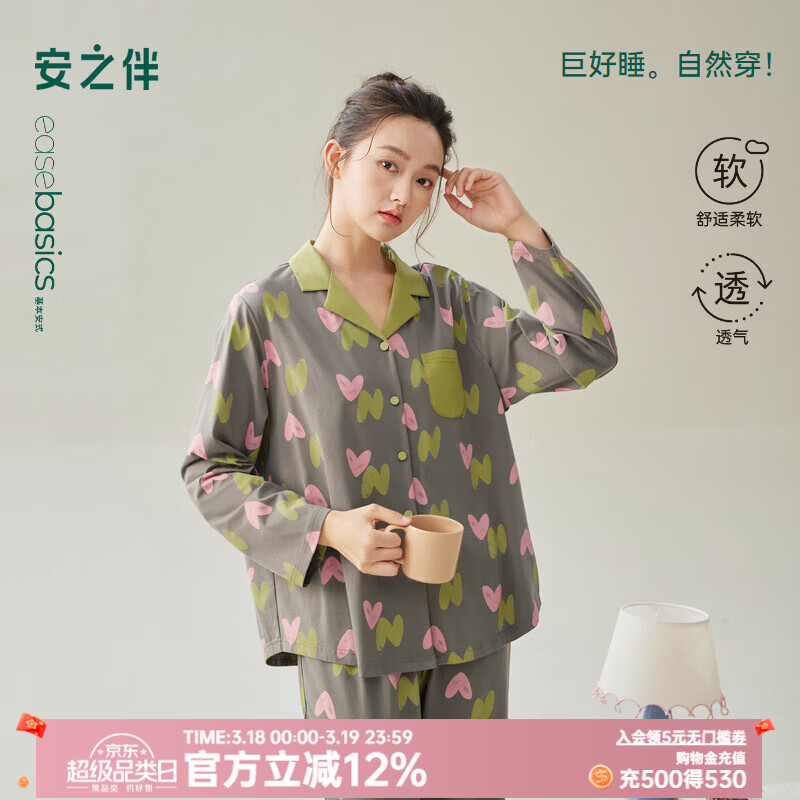 安之伴【软棉棉】26年新品睡衣女春秋纽扣长袖套装纯棉女士可外穿家居服 【100%纯棉-柔软亲肤】砖茶 M