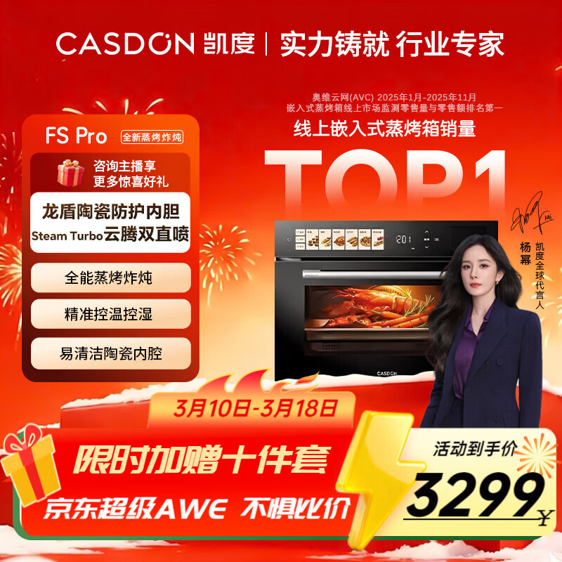 ���ȣ�CASDON����2026����ȫ���Լ۱Ȼ��ʡ�΢����һ�������΢��¯���俾��8��1Ƕ��ʽ�����䡾AI�����㷨���¡� �����Լ۱��»��ʣ�������ը4��1�� 3299Ԫ