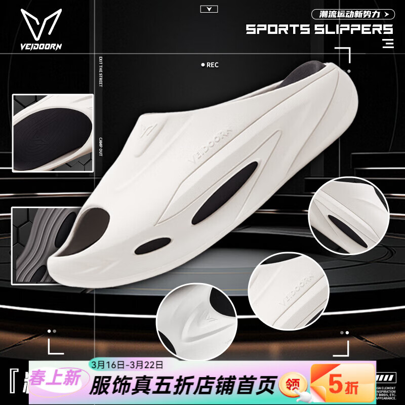 真5折超临界发泡 拖鞋24元 真5折最后1天拚哆多49元 ① 領5折神劵 - 线报酷