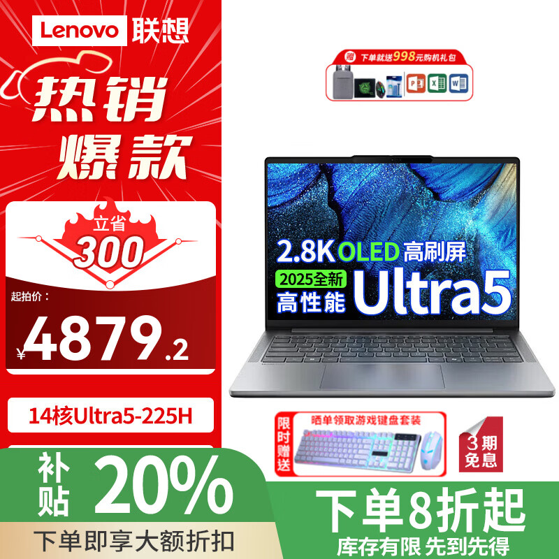 ����ʼǱ�����С��Pro14 2025����ѹ2��Ultra5/7��ѡ�����ܳ��ᱡ������20%�칫��ѧ����Ʊ� Pro14 Ultra5-225H OLED�� 16G�ڴ� 1TB��̬ ���� 4829.2Ԫ