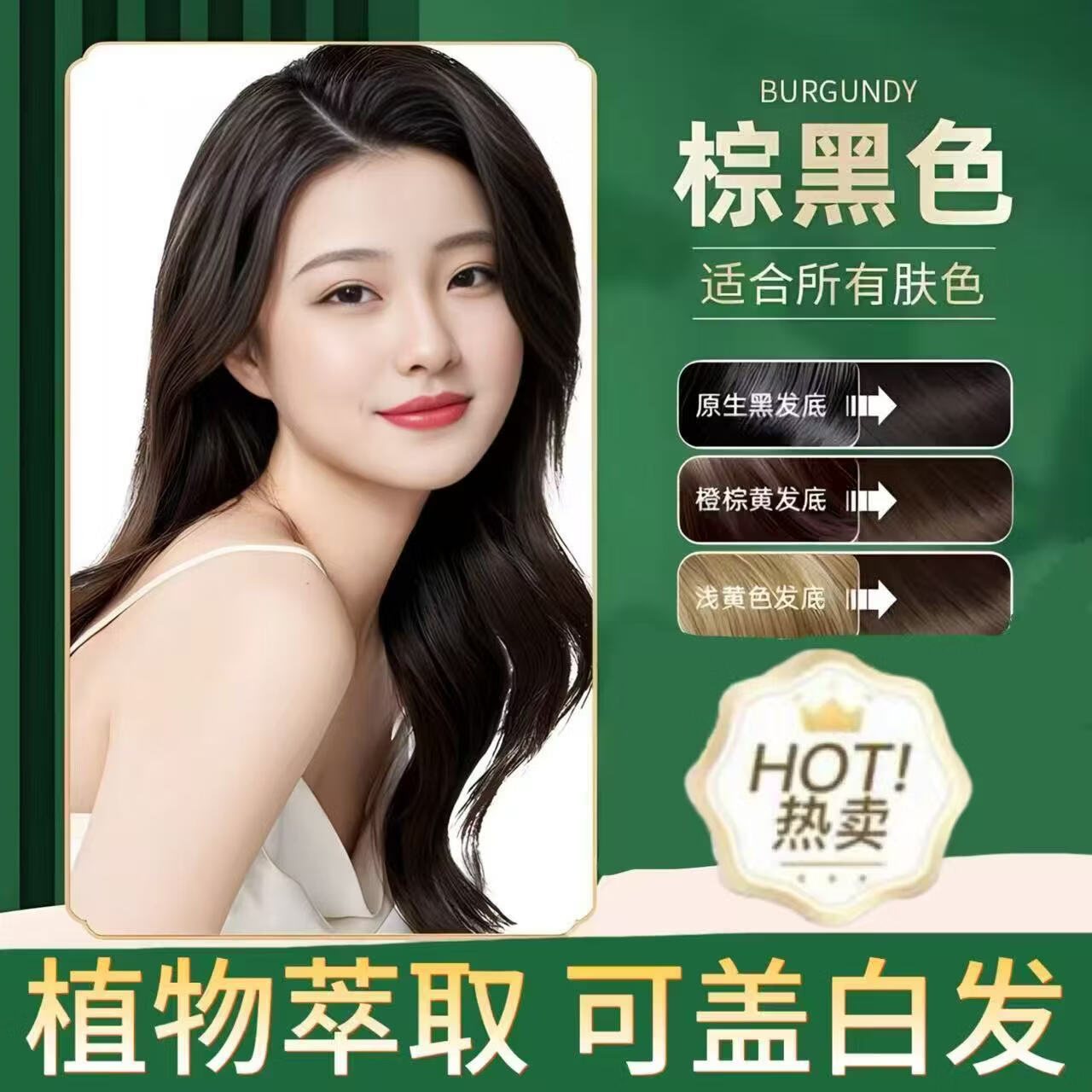 纯天然植物染发剂孕妇哺乳期可用染膏不沾头皮自己梳子不伤发盖白 葡萄紫色510ml（可盖部分白发）