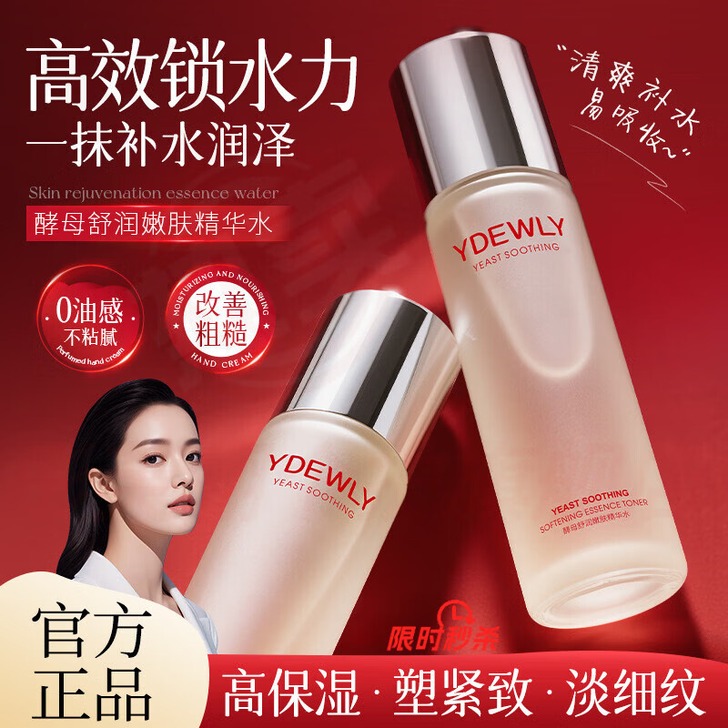 熏姿颜伊丽莎白湿敷水精华水淡纹紧致抗皱抗氧提亮去黄改善暗沉酵母舒润 1瓶【见效装】抚纹抗皱 官方自售