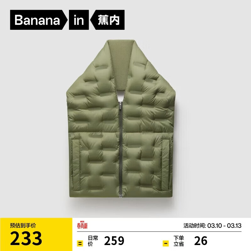 蕉内氢气502A男女同款羽绒围巾多功能披肩保暖百搭红外发热围脖礼物冬