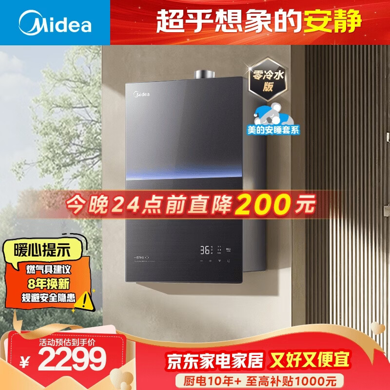 ���ġ���˯M9 Ultra ��ѹ����ˮ�16������һ������ ���¼��ȼ��� ȼ����ˮ����Ȼ��  �Ծɻ��� 2187.53Ԫ