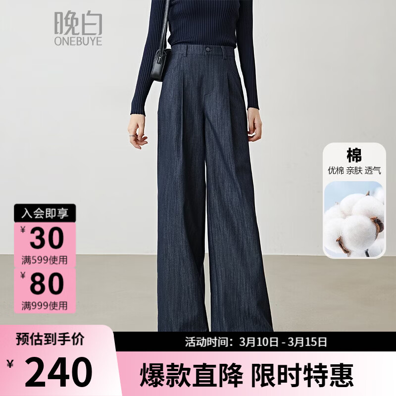 晚白2026年春款时尚简约固色工艺棉料裤子高腰显瘦轻量感窄版阔腿裤女 深蓝色 28