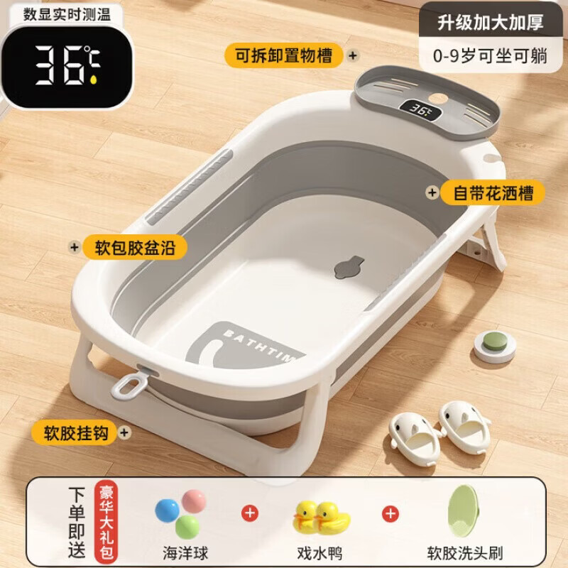 skingcond德国婴儿洗澡盆大号浴桶折叠浴盆坐躺小孩家用宝宝新生儿童用品季 季风灰(赠洗浴大礼包) 【全新升级-清爽透气-久睡不易塌】