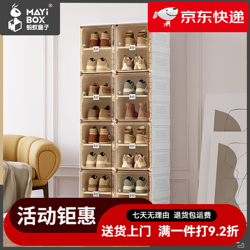 螞蟻盒子（MAYIHEZI）多層免組裝鞋盒家用簡約鞋柜折疊塑料大容量防塵收納鞋柜 1列1門2格