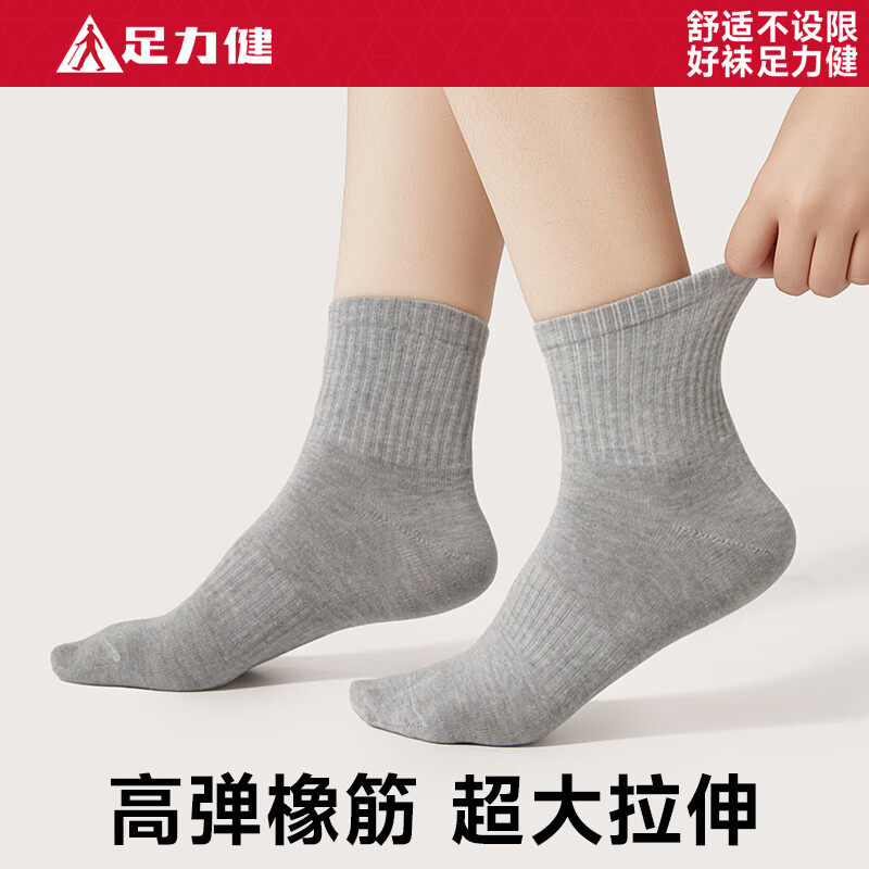 足力健袜子男夏季运动短袜女士10A级抗菌防臭袜吸汗透气男袜短筒弹力 【浅卡其】女款 5双 均码