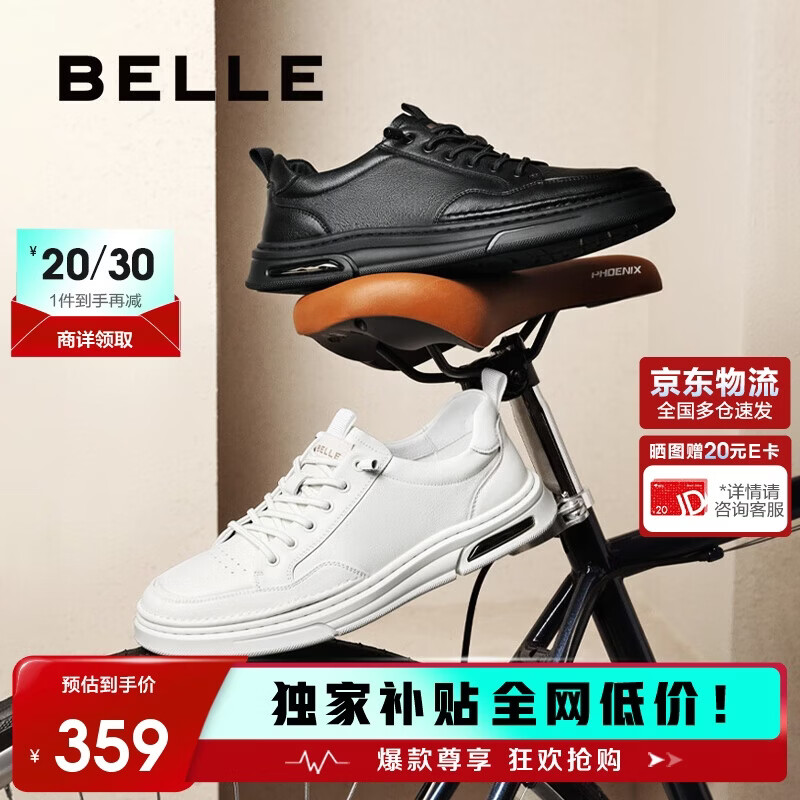 百丽时尚百搭小白鞋男鞋一脚蹬休闲板鞋A1920AM5 白色 38