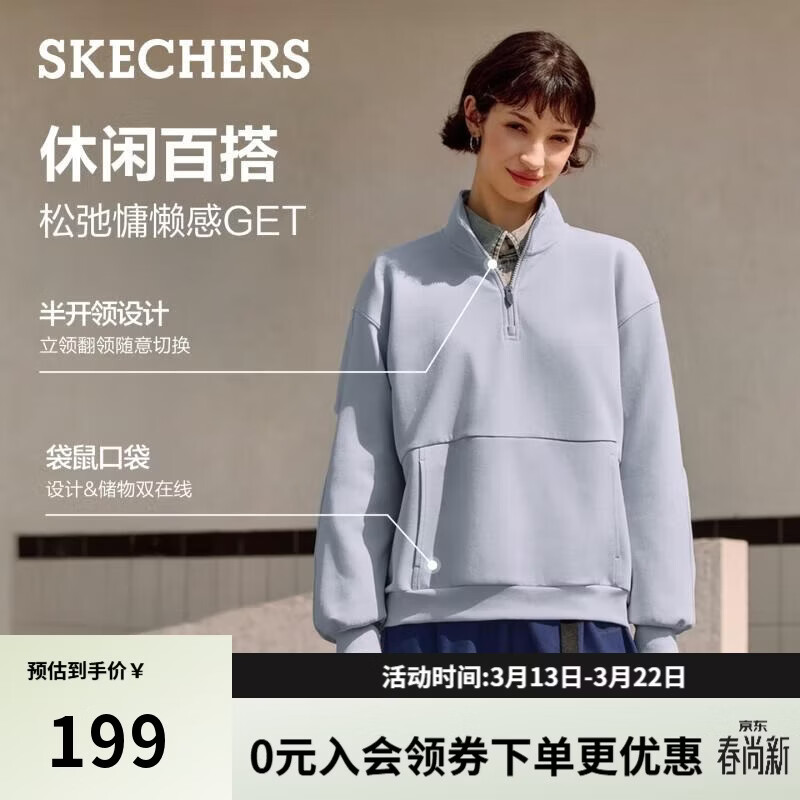 斯凯奇（Skechers）针织套头卫衣2026女半开胸拉链长袖外套休闲运动服L325W031