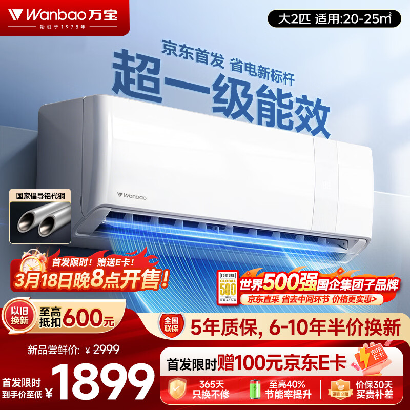 �򱦿յ������׷���2ƥ��������һ����Ч��Ƶ��ů���ұڹ�ʽ�һ�KFR-50GW/BPWL7-W1(������)