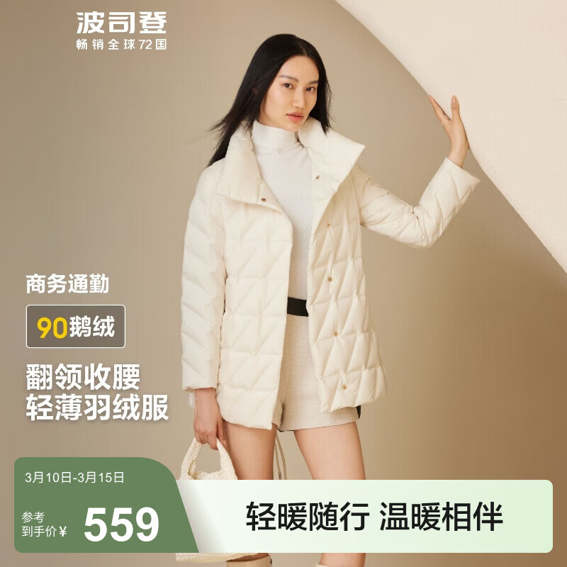 ��˾�ǣ�BOSIDENG��90�����ᱡ�̿����޷�Ů������������ͨ�ڱ�ů�������� ����ɫ8119���곤�Ƽ��� XL 175/96A 434Ԫ