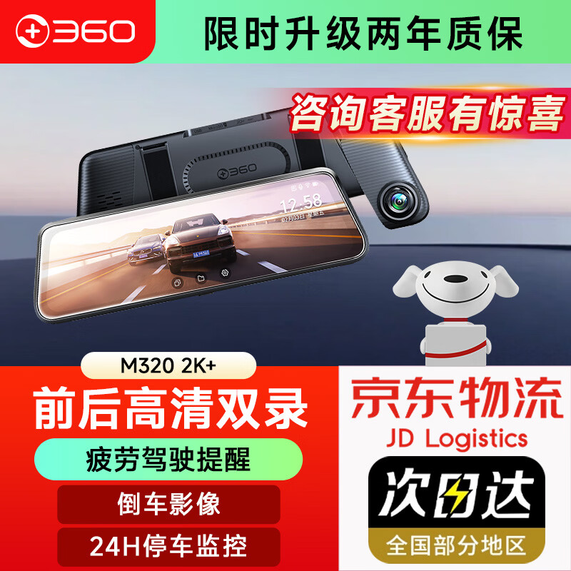 ���ڲ�����360�г���¼��M320 2K+���崥������Ӱ��ǰ��������ͣ����� 2K+���ֻ������� 128GB���ٿ� 519Ԫ