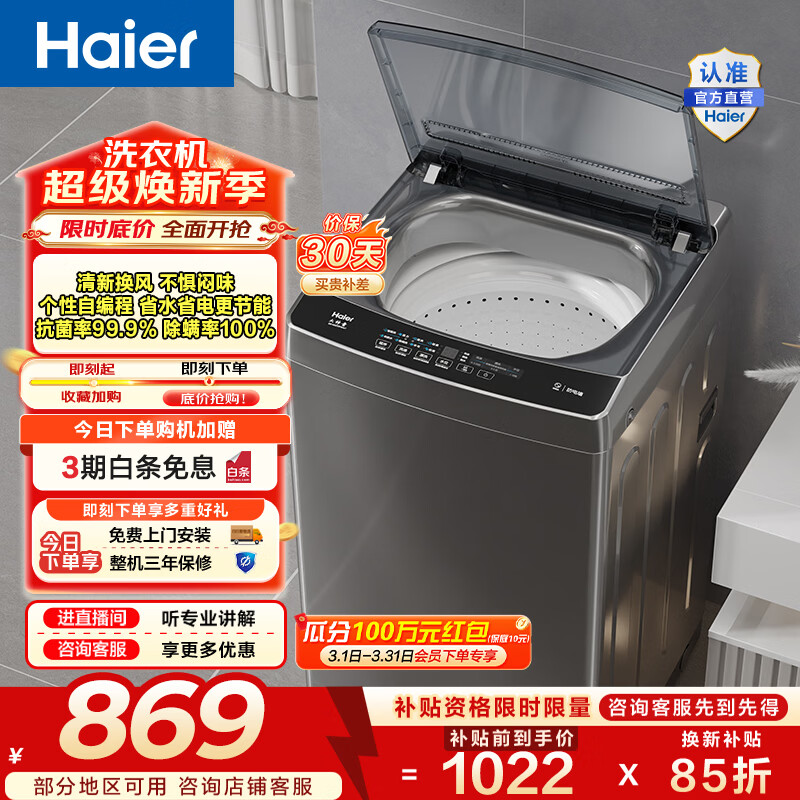 Haier/���� ������ 12kg ���� EB120Z33Mate1 825.94Ԫ