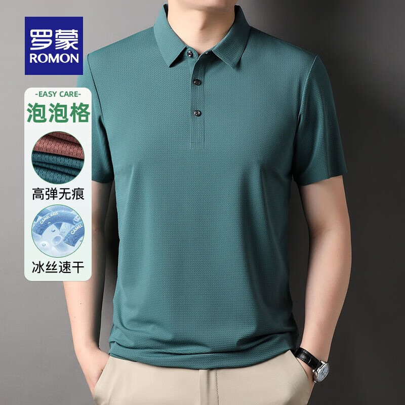罗蒙（ROMON）【高弹无痕】短袖polo衫男夏季新款泡泡格弹力纯色翻领短袖t恤 G2206绿色 3XL 190/104A（建议175-195斤） 京东折扣/优惠券
