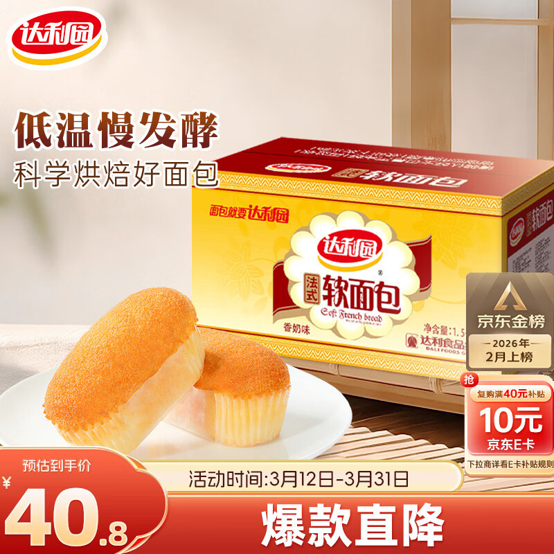 ����԰��ʽ���������ζ3������װ������ʳ��˺��ʹ��ͱ��ɸ�� 61.2Ԫ��2��(��30.6Ԫ/��)