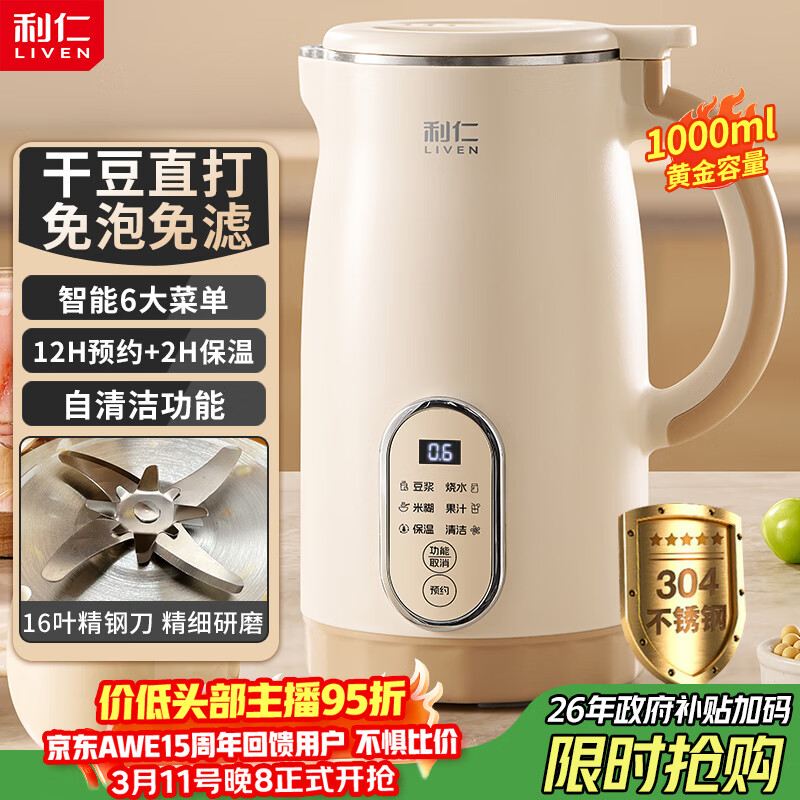 Liven/���� LLJ-D821 1L ������ ��ɫ 83.3Ԫ