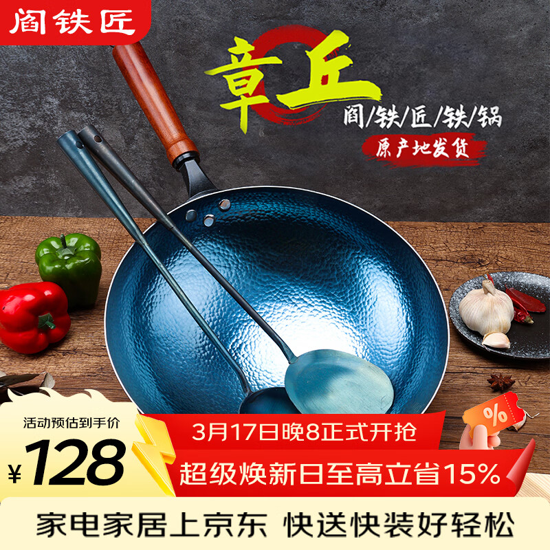 阎铁匠章丘炒锅铁锅家用炒菜锅锻打老式物理不粘锅无涂层木把锤印已开锅 锤印木把款32CM 32cm