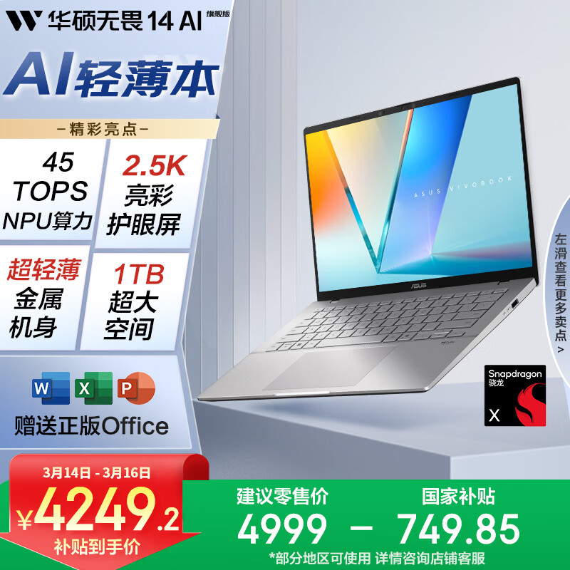 ��˶��η14 AI�콢�� ���Ҳ���15%14Ӣ��2.5K���ʻ��۳�����AI�ᱡ�칫�ʼǱ����ԣ�����X 16G 1T�� 4227.93Ԫ