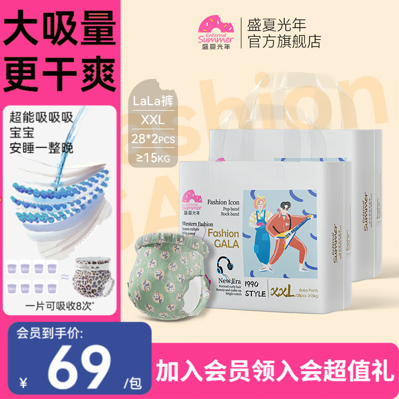 盛夏光年Gala婴儿拉拉裤2包装宝宝尿不湿超薄大吸量更干爽安睡裤 【2包装】拉拉裤XXL码56片(15kg+)