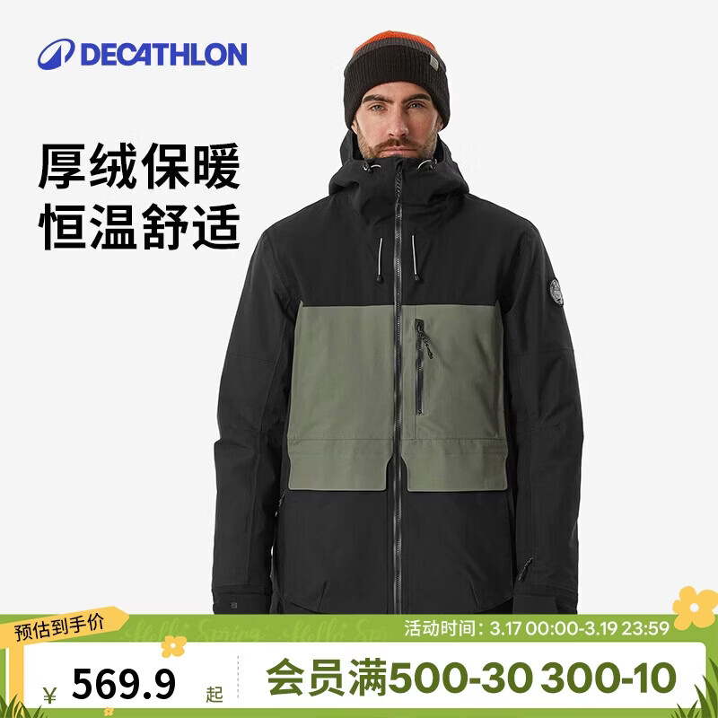 迪卡侬防水男士冬季户外保暖单板SNB500专业滑雪服5365959