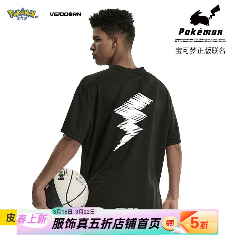 维动（VEIDOORN）宝可梦联名短袖投篮服T恤男美式篮球训练服运动跑步上衣透气V潮 皮卡丘款投篮服（黑色） 2XL