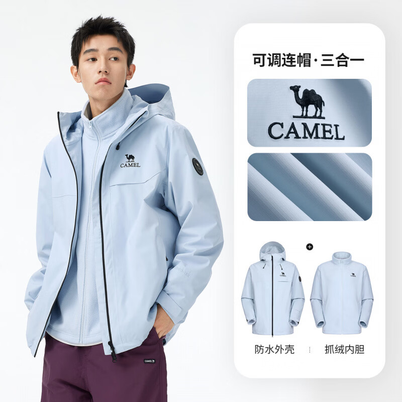 骆驼（CAMEL）男装户外冲锋衣男款三防三合一夹克外套暴雨级内胆摇粒绒登山 抓绒内胆-远山蓝，男，A35CA6B184 XS